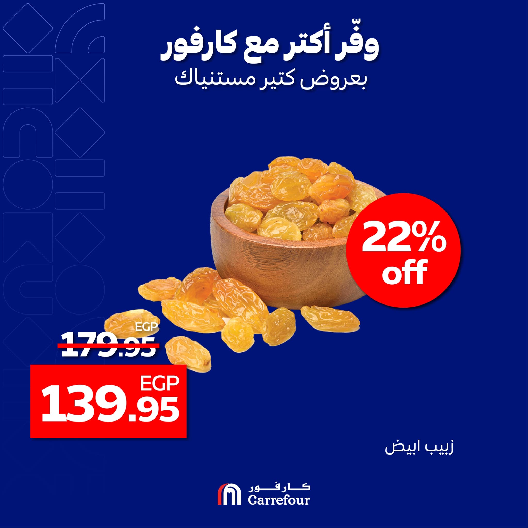 carrefour offers from 3feb to 5feb 2025 عروض كارفور من 3 فبراير حتى 5 فبراير 2025 صفحة رقم 1